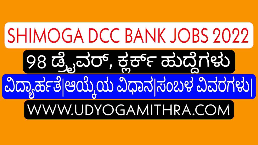 Karnataka government jobs