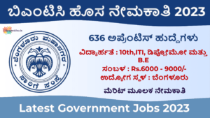 BMTC Jobs in Bangalore
